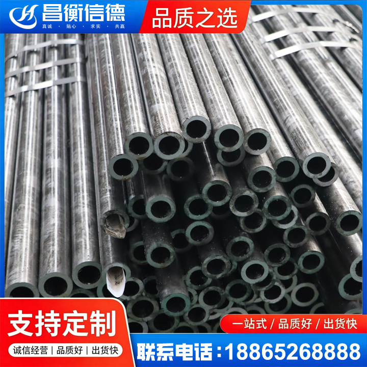 香洲45#精密钢管
