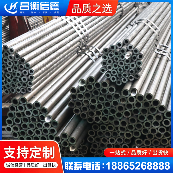 香洲光亮精密钢管